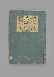 『初代松屋清七曲譜集』（筆写本）