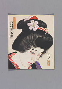 色紙