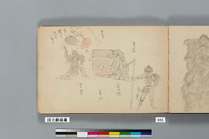 『鬼来迎』⑧