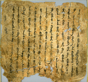 オロンスム文書