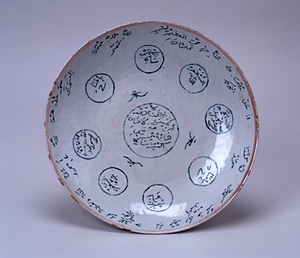 アラビア文字装飾呉須赤絵皿