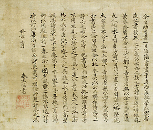 「二十七歳書論」