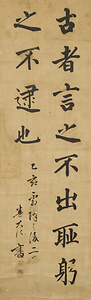 孔子論語「里仁第四」