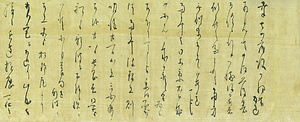 館柳湾 書簡 ⑧
