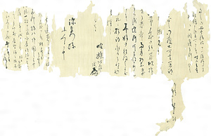 館柳湾 書簡 ⑰