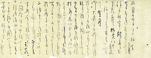 館柳湾 書簡 ㉕