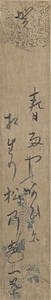 「春雨や阿ひに相生の松の声」