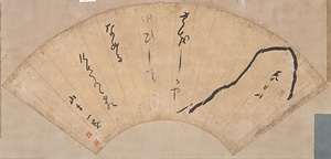 「さ越しかやゆひしてなめるけさの霜」