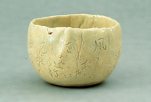 茶碗（風のおとに）