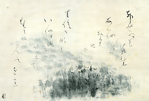 山水（けさもまた）