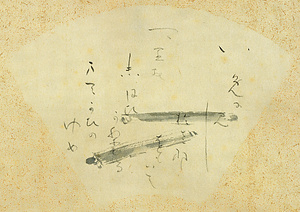 まて貝（いめに見し）