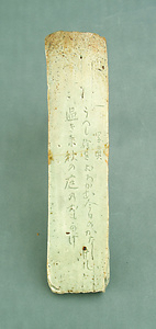 小陶板（うつし絵を）