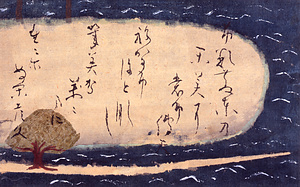 『碧南市史』第二巻表紙原画