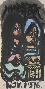 メキシコ二人娘