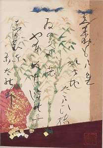 竹