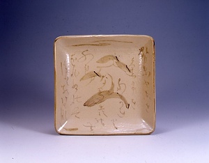 和歌入四方皿（安可祢窯）