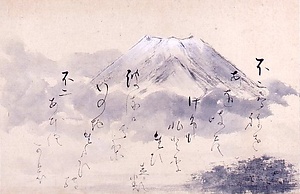 不二図画賛