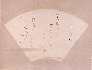 扇面漉込和歌