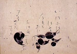 水墨淡彩へぼなす図画賛