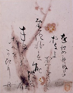 和紙漉込紅梅図画賛