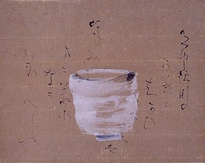 着彩茶?図画賛