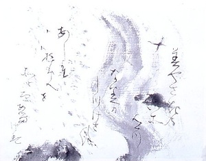 水墨磯辺図画賛