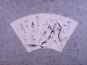 扇面漉込水墨風景図画賛