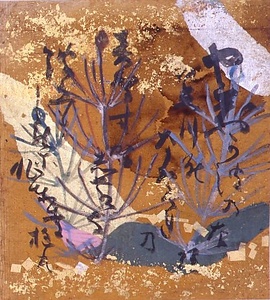 継色紙