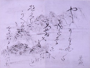 水墨風景図画賛