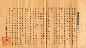 修道文庫閲覧所のはなし