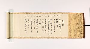 京都市開智尋常高等小学校教訓