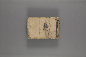 増字百倍 早引節用集