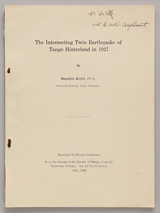 北丹後地震論文