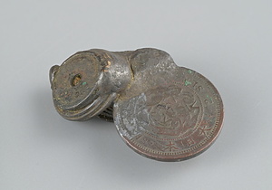 焼銭（被災資料15）