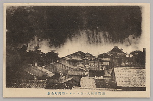 北但馬地震絵葉書