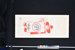 手ぬぐい「サンドウィッチマン」