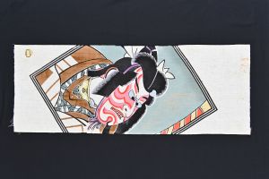 手ぬぐい「暫」