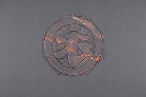 屋号印（永樂屋）