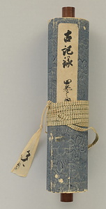 梅垣西浦文書巻3