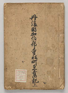 丹後国加佐郡寺社町在旧記