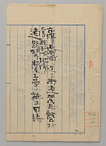 市場ﾖﾘ長浜浦二達ｽﾙ街道加佐郡余内村大字余部下地係り道路開鑿工事施工日誌