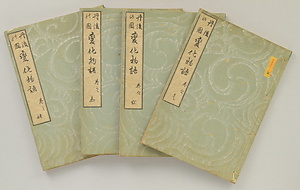 丹後国変化物語