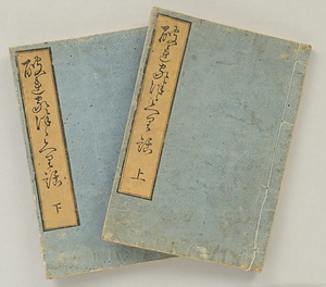 破れ家のつゝく里話