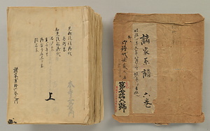 諸家系譜上.　見樹院様御代、知見院様御代