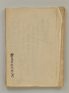 諸家系譜　(無題)