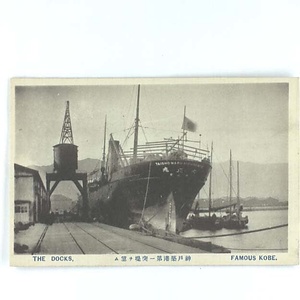 神戸に関する絵葉書コレクション