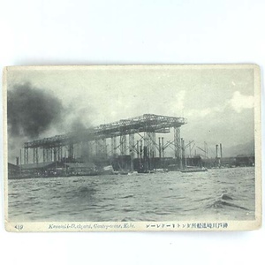 神戸に関する絵葉書コレクション