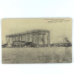 神戸に関する絵葉書コレクション