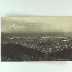 神戸に関する絵葉書コレクション