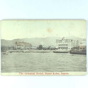 神戸に関する絵葉書コレクション